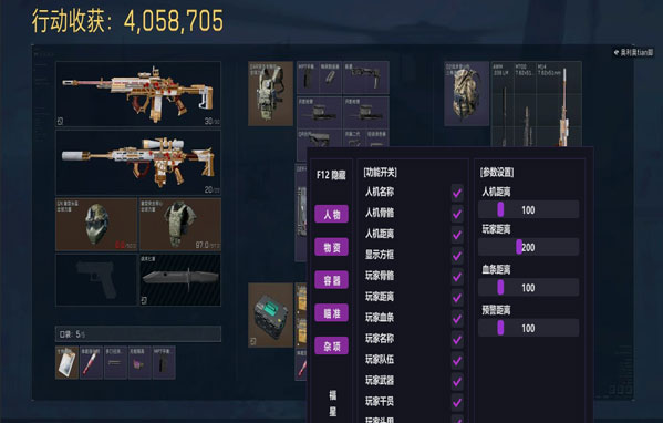 三角洲外挂名场面合集软件效果